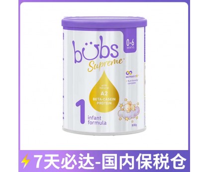 【7天必达】【保税仓包邮】Bubs 贝臻A2 β-酪蛋白牛奶粉1段 800克/罐（0-6个月）【收件人身份证必须上传】【新疆、西藏、内蒙古、青海、宁夏、海南、甘肃，需加收运费】